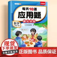 斗半匠 二年级数学应用题专项训练下册数学思维练习题人教版计算强化同步练习册小学2年级上册每天10道解决问题口算加奥数举一