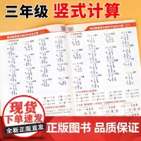 三年级下册数学口算竖式脱式计算 应用题强化训练 两位数乘两位数计算题天天练三合一 专项练习题下每日一练乘除法简便运算综