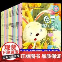 儿童绘本4一6岁入学前绘本幼儿园专用大班中班阅读幼儿宝宝故事书5岁3一6岁幼小衔接睡前童话故事两岁2岁科普认知情绪管理不