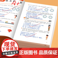 斗半匠一年级二年级下册三四五六年级上册数学应用题强化训练人教版小学思维训练题每日一练图解计算题练习题专项训练口算天天练