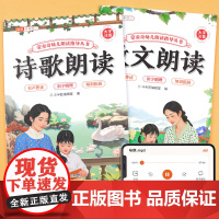 幼儿园阅读与识字绘本打卡书诗歌散文幼小衔接适合学前小班中班大班儿童早教课外书籍3到6岁带拼音的幼儿有声读物语言教育朗诵读