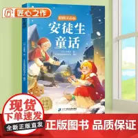 安徒生童话注音版小学一年级二年级三年级课外阅读书故事书6岁以上儿童文学经典书籍适合小学生看的课外书带拼音正版故事书目