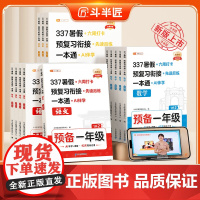 2025暑假衔接一本通一升二暑假作业二升三升四升五升六预备一年级1升2升3升4升5升6上册下册语文数学英语人教版小学生同