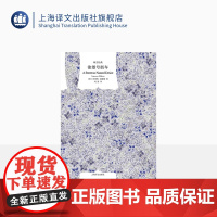 欲望号街车 [美]田纳西·威廉斯著 冯涛译 译文经典 普利策奖 纽约戏剧奖 唐纳德森奖 《热铁皮屋顶上的猫》上海译文 正