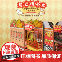 西西弗不二生活书立历史喵系列书立书挡家居拼装手工diy模型礼物