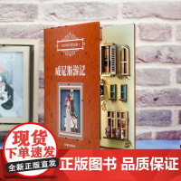 西西弗不二生活威尼斯游记家居手工diy同趣感应灯模型创意礼物