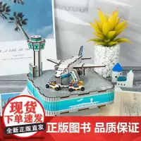 西西弗不二生活航空港木质飞机拼装音乐盒DIY创意礼品航空礼物