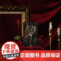 西西弗书店 夜莺与玫瑰 精装定制版 王尔德童话全集 中英双语 浪漫永生不灭 当代文学中小学生课外阅读书目书