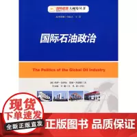 国际石油政治