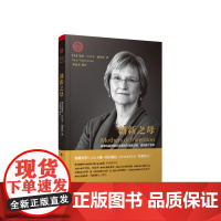 创新之母 福斯特  人民出版社 正版书籍