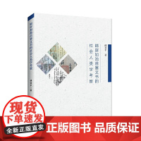 锦屏加池苗寨文书的社会人类学考察