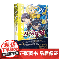 刀剑神域13 川原砾 浙江人民美术出版社 正版书籍