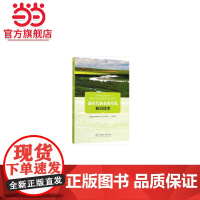 新时代林业和草原知识读本.国家林业和草原局人才开发交流中心 编9787521903409中国林业出版社