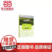 新时代林业和草原知识读本.国家林业和草原局人才开发交流中心 编9787521903409中国林业出版社