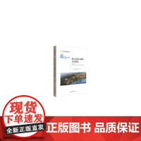 保山市珠宝旅游开发研究