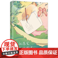 我把愿望放在你那里