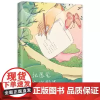 我把愿望放在你那里