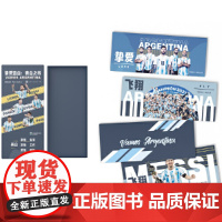 挚爱蓝白:表白之书