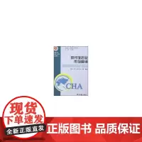 现代饭店业市场营销