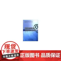 机械设备故障诊断实用技术丛书 往复机械故障诊断及管道减振实用技术