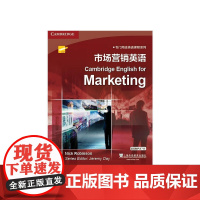 专门用途英语课程系列:市场营销英语(附mp3下载)
