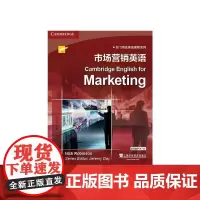 专门用途英语课程系列:市场营销英语(附mp3下载)