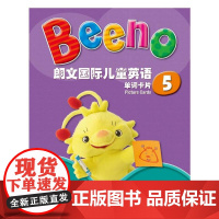 朗文国际儿童英语 单词卡片5