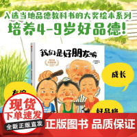 我们是好朋友嘛