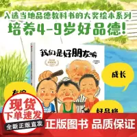 我们是好朋友嘛