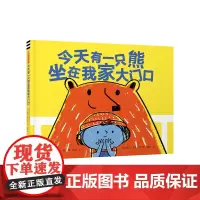 暖房子游乐园·有一只熊坐在我家大门口