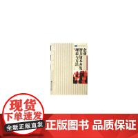 企业智力资本开发理论与方法