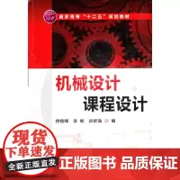 机械设计课程设计(徐剑锋)