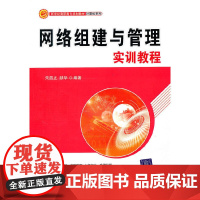 中文版AutoCAD 2011实训教程(新世纪高职高专规划教材·计算机系列)