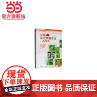 樱桃病虫草害诊治生态图谱.冯玉增//王坤宇//丁征宇... 编9787521902402中国林业出版社