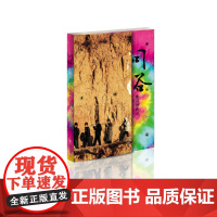 问俗——黄河的祈福