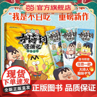 《不白吃古诗词漫游记:流传千古》