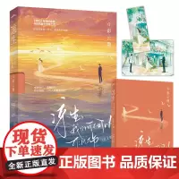 凉生,我们可不可以不忧伤4彩云散(纪念版)(《凉生》系列全新修订,经典回归,与你共赴十七年之约;百万,一代人的青春回
