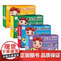 趣玩涂鸦拼图(全4册)