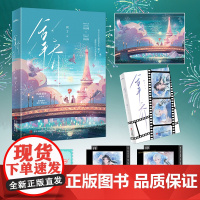 [赠海报*1+拍立得*2+票根*1] 拿乔 新锐作者识了 甜酷风大学校园浪漫力作 新增番外《情人节快乐》青春文学言情轻小