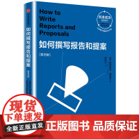 如何撰写报告和提案:第四版(创造成功经典系列) 帕特里克·福赛思 中信出版社 正版书籍