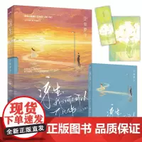 凉生,我们可不可以不忧伤2如梦令(纪念版)(《凉生》系列全新修订,经典回归,与你共赴十七年之约;百万,一代人的青春回