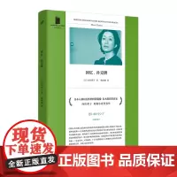 短经典精选系列:回忆,扑克牌(软精装)(日本人难以忘怀的国民偶像、编剧 约翰•厄普代克 人民文学出版社 正版书籍