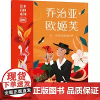 乔治亚·欧姬芙