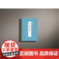 周易说解 杨吉德 齐鲁书社 正版书籍