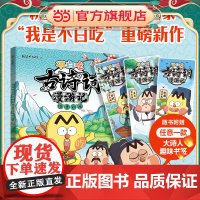 《不白吃古诗词漫游记:倒背如流》