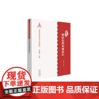 高考制度变革与实践研究:国外高校招考制度研究