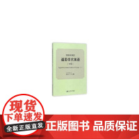 财经类院校通用学术英语(中级) 张浩 上海财经大学出版社 正版书籍