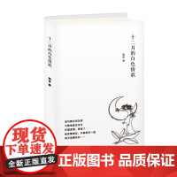 十二月的白色情歌