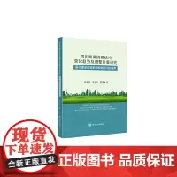 四川省能源消费结构变化趋势及调整对策研究——基于建设美丽繁荣和谐四川的视角
