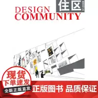 住区(01/2006城中村总第19期)